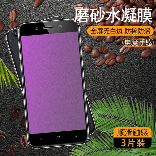 适用y73s磨砂水凝膜防摔抗指纹
