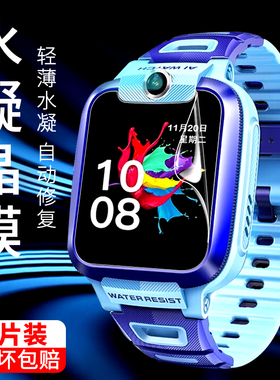 适用小米小寻Y2/Y2Pro保护膜X3/Z7/T2/X1/T1/S1/S2/s3水凝膜小寻X2/F3/F1/F2/Y1/F5儿童智能定位电话手表mi