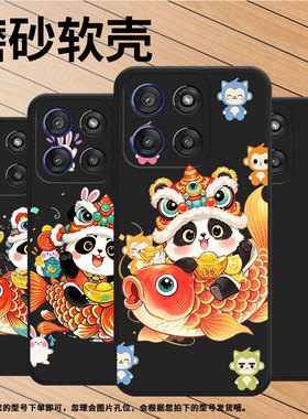 适用MOTOEdge60Fusion手机壳摩托罗拉Edge60sPro高级MotorolaEdge60s锦鲤熊猫磨砂壳Gstylus5G2025保护套