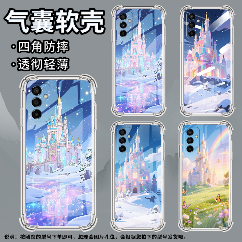 适用三星A9StarLite手机壳三星A8s梦幻城堡三星A9气囊壳三星A9s男女款三星A20时尚商务硅胶防摔保护套