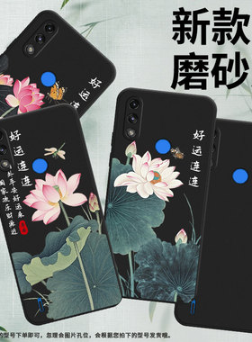 适用MOTOE32手机壳高级感全包边磨砂壳MotorolaE7i/E7中国风摩托罗拉E7iPower时尚E7Power好运莲保护套