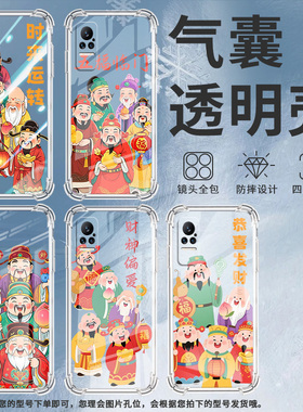 适用小米Civi1S手机壳小米PocoX7恭喜发财小米Note10Lite全包边小米Note10气囊壳小米Civi4Pro硅胶保护套