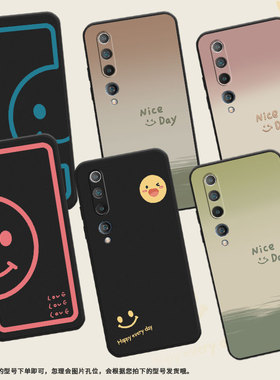 适用小米10Pro手机壳小米10保护壳CC9Pro全包边Xiaomi10磨砂壳M2001J2G渐变笑脸新款情侣款全包边轻薄黑色