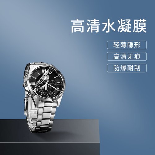 手表贴膜手表钢化膜保护膜水凝膜