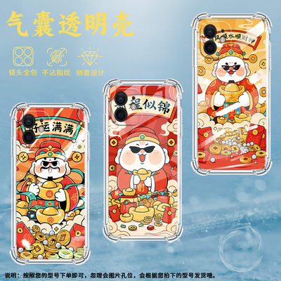 适用iPhoneX手机壳iPhoneXS防摔财源滚滚iPhoneXR气囊壳iPhoneXSMax全包边iPhoneSE一代硅胶商务保护套