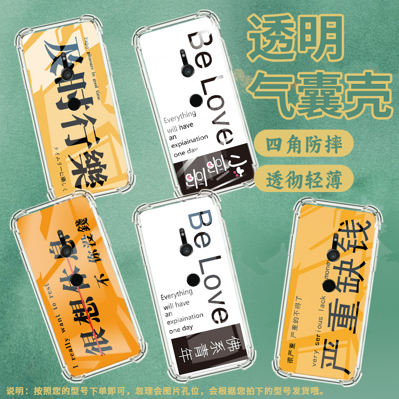 适用索尼XperiaXZ3手机壳全包边硅胶气囊壳中国风佛系青年索尼XperiaXZ3防摔Sony高级感时尚简约保护套