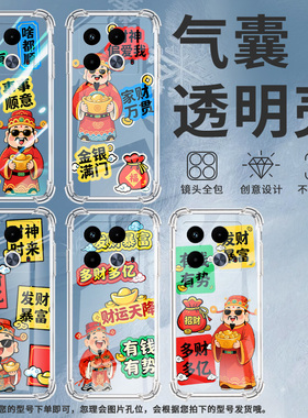 适用传音infinixnote40x气囊手机壳infinixnote40手机壳infinixnote40s财运天降四角防摔x6838男女保护套