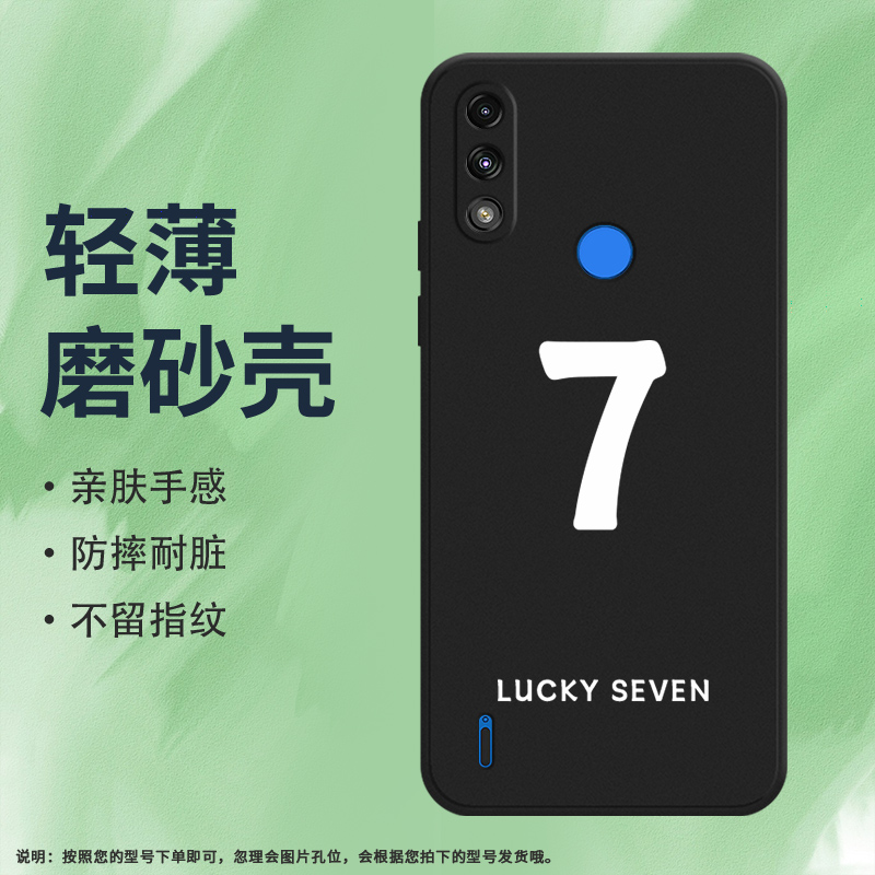 Motorola摩托罗拉MOTOE7i硅胶ins