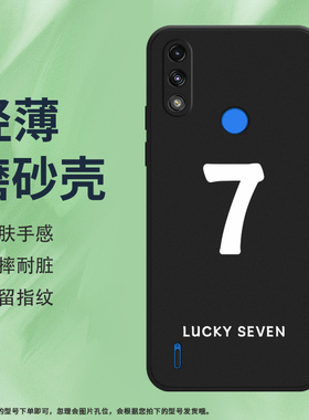 适用MOTOE7i手机壳摩托罗拉E7iPower磨砂保护套全包边XT2097-13数字1时尚幸运数字4防摔Motorola硅胶软壳*