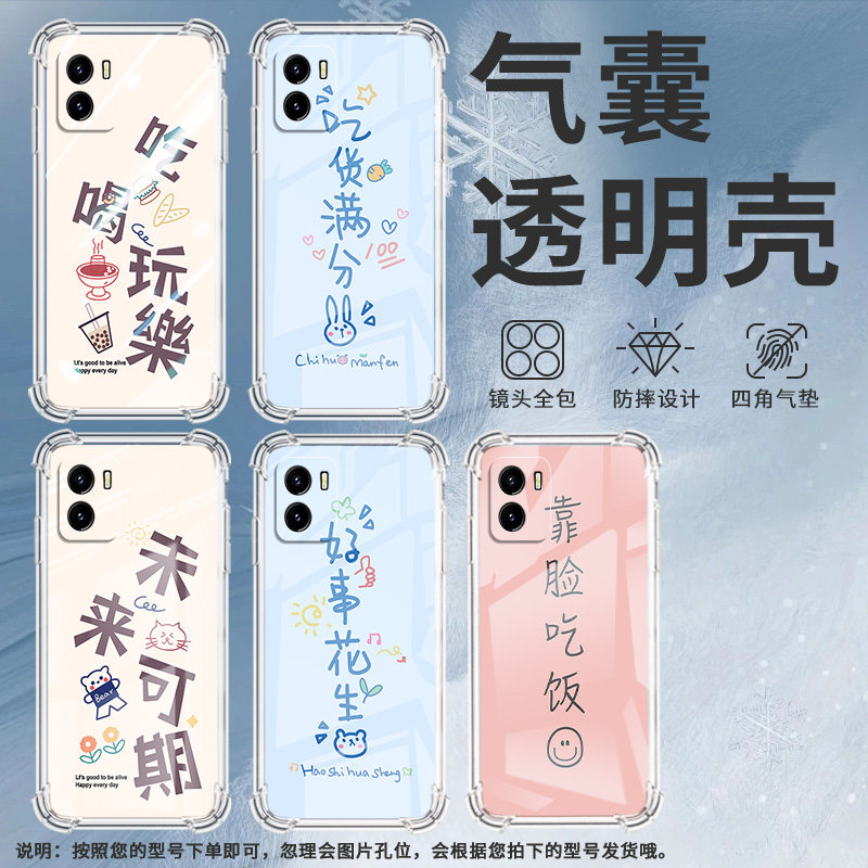 适用vivoY01手机壳vivoY12A中国风vivoY19气囊