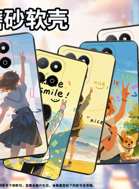 适用荣耀Play5T活力版手机壳全包边女孩背影商务Play9A时尚磨砂壳荣耀X6APlus高级感荣耀X9男女款保护套