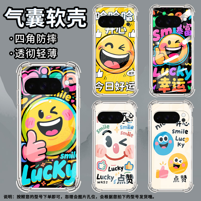 适用谷歌GooglePixel10手机壳Pixel10Pro防摔搞怪表情包气囊壳10ProXL男女款Pixel9ProXL硅胶3AXL保护套