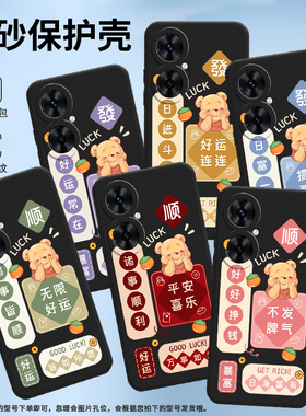 适用华为nova11i手机壳畅享60Pro保护壳4G全包边磨砂壳好运连连5G搞钱要紧平安喜乐柿子无限好运中国风皆如所