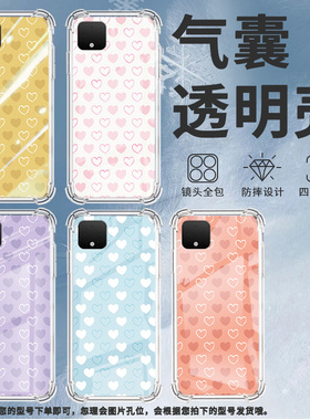 适用谷歌Pixel2手机壳Pixel2XL满屏黄色爱心谷歌Pixel3时尚Pixel3XL红色爱心谷歌Pixel3A气囊壳防摔保护套