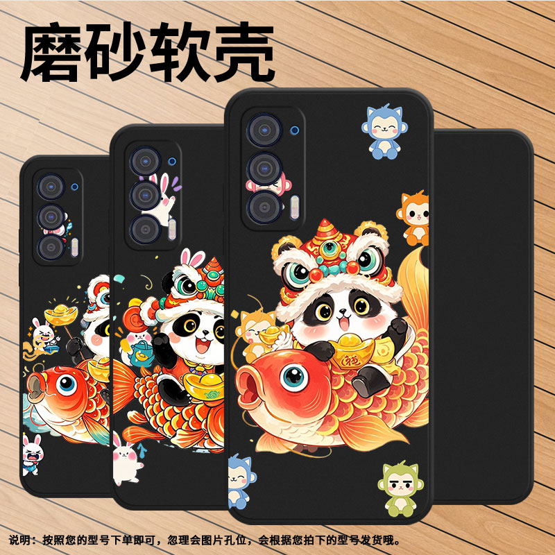 适用MOTOEdge30Lite手机壳Edge2021磨砂壳MotorolaEdge40锦鲤熊猫摩托罗拉Edge20Lite/Edge30Neo保护套
