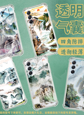 适用三星M42手机壳三星M52全包边三星M54气囊壳三星M55山水画三星XCover7Pro男女款高级感硅胶防摔简约保护套