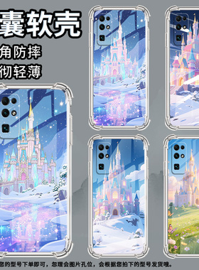 适用摩托罗拉S50手机壳Edge50neo童话城堡摩托罗拉Edge20气囊壳MotorolaEdge20Pro防摔Edge30硅胶保护套