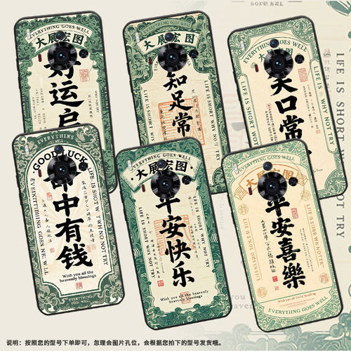 适用努比亚Z50sPro手机壳个性NubiaRedMagic10Air耐磨NX713J防摔NX779J全包边红魔10Air知足常乐保护套