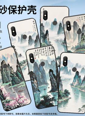 适用红米6A手机壳红米6全包Redmi6Pro硅胶M1804C3CG水彩桂林note6商务M1806E7TG个性红米note6Pro保护套