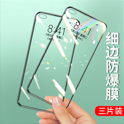 华为抗蓝光防指纹无白边手机贴膜