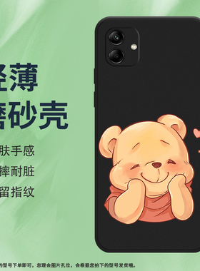 适用三星A04s手机壳A04e磨砂保护壳A04全包边4G可可爰爰SM-A047F防摔黄色小熊高级Galaxy硅胶轻薄创意软壳*