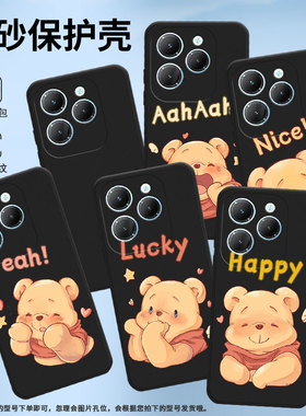 适用传音InfinixHot40i手机壳Hot30PlayNFC潮流萌熊磨砂壳InfinixHot30Play商务Hot40Pro防摔保护套