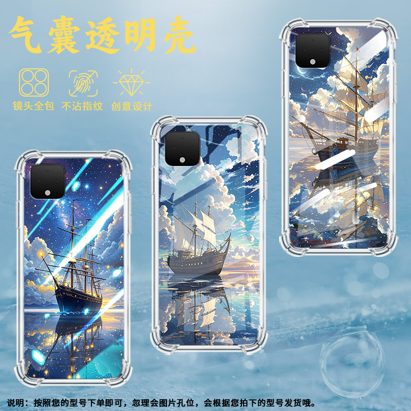 适用谷歌Pixel2手机壳Pixel2XL天空之船谷歌Pixel3时尚Pixel3XL天空之船谷歌Pixel3A气囊壳防摔保护套