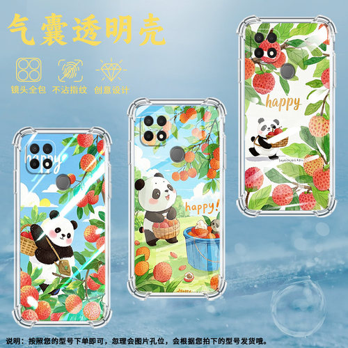 适用OPPOA5手机壳A11K防摔OPPOA17时尚荔枝树下熊猫潮流OPPOA9x气囊壳0pp0A16K中国风全包边硅胶男女款保护套