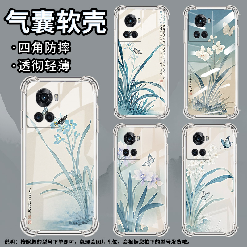 适用一加6手机壳一加6T防摔一加7水墨兰花一加7T气囊壳一加8T全包边硅胶男女款OnePlus时尚高级感保护套