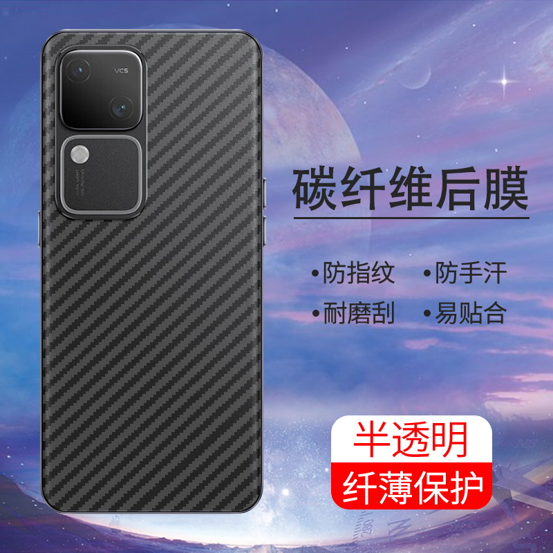 手机保护后膜纤维后膜散热防滑膜