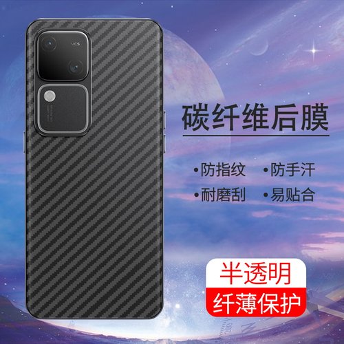 手机保护后膜纤维后膜散热防滑膜