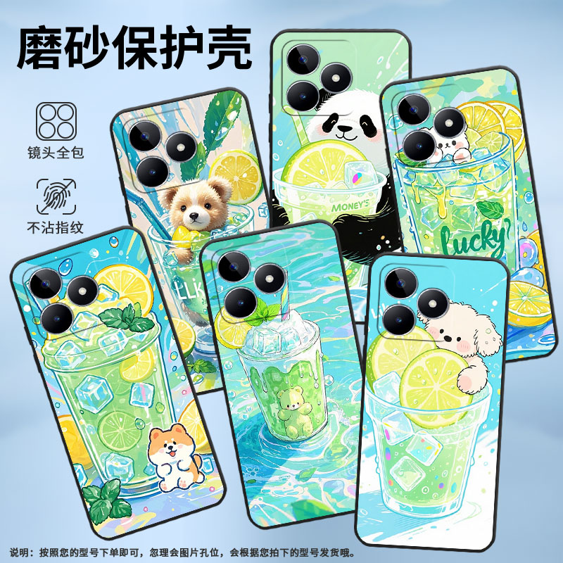 适用RealmeC11手机壳C12超薄RMX2180纯黑色C21防摔柠檬冰沙杯真我C55软壳RMX3261保护套C25高级硅胶男女款