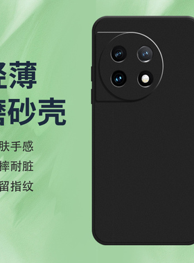 适用一加ACE2手机壳ACE3磨砂保护套ACE2Pro全包边5G纯黑色PHK1101+防摔OnePlus硅胶不掉色时尚耐磨轻薄软壳*