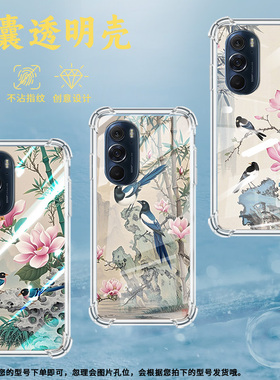 适用摩托罗拉S50手机壳Edge50neo喜鹊摩托罗拉Edge20气囊壳MotorolaEdge20Pro防摔Edge30硅胶保护套