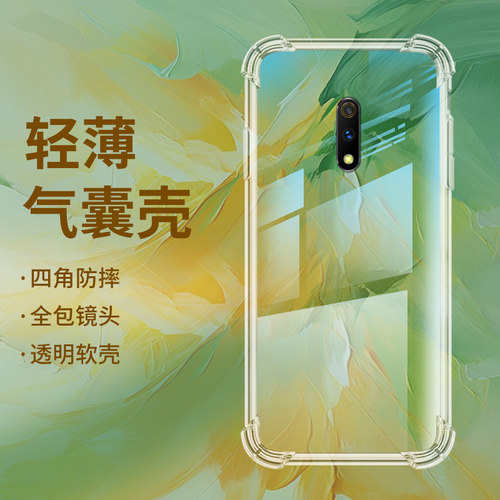 realme手机RealmeX硅胶ins风商务