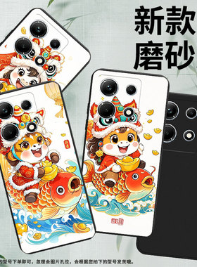 适用传音InfinixNote30手机壳全包鲤鱼上的小马InfinixNote30i磨砂壳InfinixNote30Pro高级X6833B商务保护套