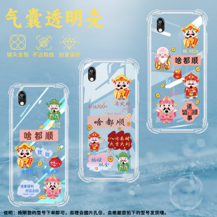 适用荣耀畅玩8气囊壳畅玩8C手机壳畅玩9A保护壳JAT-TL00啥都顺高级感耐磨GetRich耐脏步步高升轻奢情侣款红包