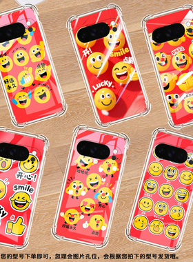 适用谷歌Pixel3AXL手机壳Pixel4A5G搞笑表情气囊壳Pixel5A男女款GooglePixel10硅胶Pixel10Pro时尚保护套