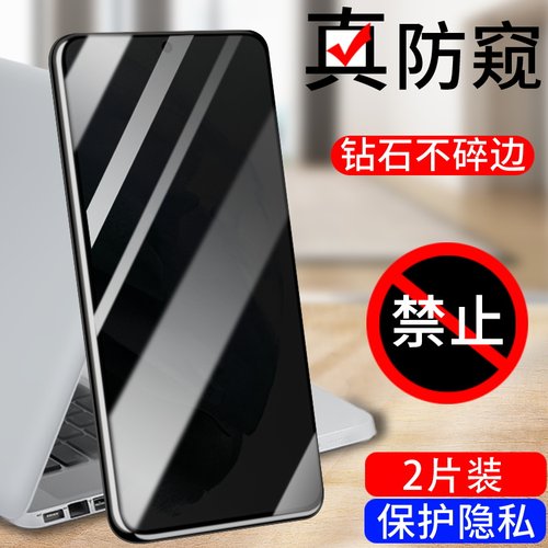 适用三星防窥钢化膜全屏覆盖玻璃