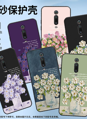 适用红米K20手机壳K20Pro尊享版保护壳K20Pro全包边RedmiK20磨砂壳M1903F11I油画插花手机套白色花朵防指纹