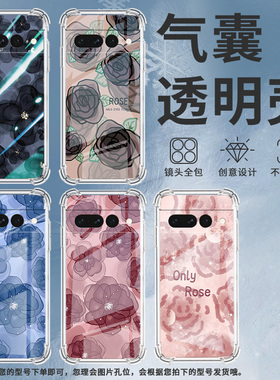 适用谷歌Pixel6Pro手机壳男女款红色山茶花气囊壳谷歌Pixel7Pro中国风硅胶简约Google全包边商务时尚保护套