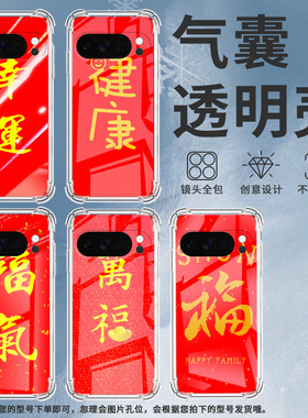 适用谷歌GooglePixel10Pro手机壳10ProXL防摔健康气囊壳Pixel3AXL男女款Pixel4A硅胶Pixel4A5G保护套