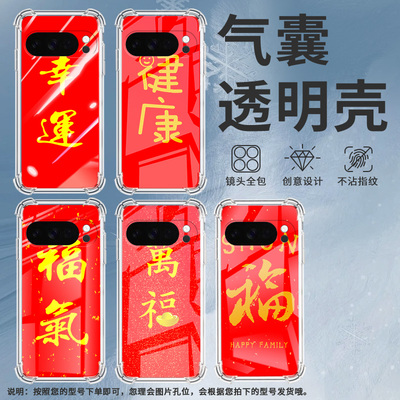 适用谷歌GooglePixel10Pro手机壳10ProXL防摔健康气囊壳Pixel3AXL男女款Pixel4A硅胶Pixel4A5G保护套