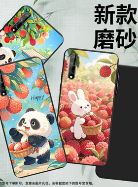 适用华为Y7s手机壳商务荔枝兔子全包边HUAWEIPsmartS高级感磨砂壳华为PsmartPlus2018防摔Y8P2020保护套