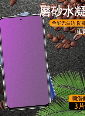 适用小米POCOM4磨砂水凝膜小米POCOC31/POCOX3/Pro全屏覆盖高清抗蓝光Xiaomi钢化软膜手机屏幕防摔爆保护贴膜