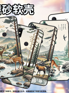 适用小米POCOF1手机壳防摔Xiaomi5x耐磨MCE16全包边小米6硅胶M1804E4A森林梅花鹿mix3商务POCOF2Pro保护套