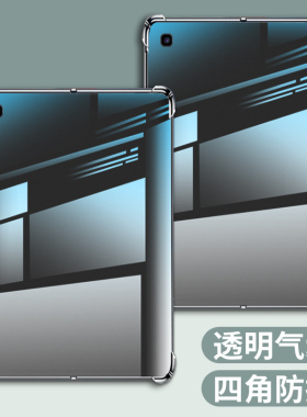 适用三星Tab A 8英寸平板气囊壳A8.0 with S Pen保护套SM-P205防摔Samsung Galaxy Tab A8.4英寸透明保护壳