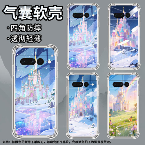 适用谷歌Pixel6Pro手机壳男女款气囊壳童话城堡谷歌Pixel7Pro中国风简约硅胶Google全包边商务时尚保护套