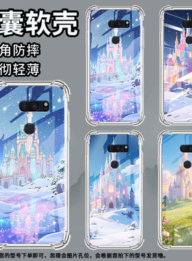 适用LGV40手机壳防摔LGG7ThinQ硅胶梦幻城堡气囊壳LGG8高级感LGG8X全包边LGV30潮流商务男女款简约保护套