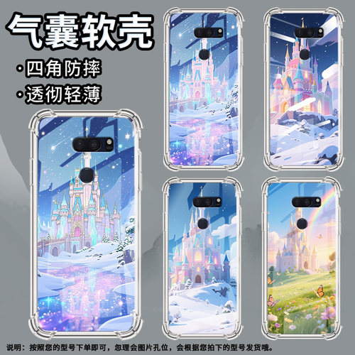适用LGV40手机壳防摔LGG7ThinQ硅胶梦幻城堡气囊壳LGG8高级感LGG8X全包边LGV30潮流商务男女款简约保护套